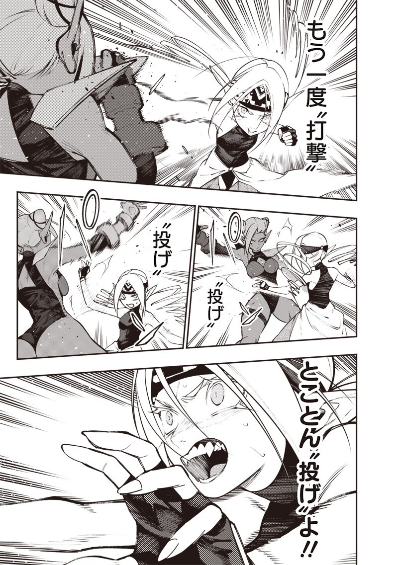 TENSEI KAKU GAMER - OJI DEMO KATERU ISEKAI KOURYAKU Chap 29 - Pic 15