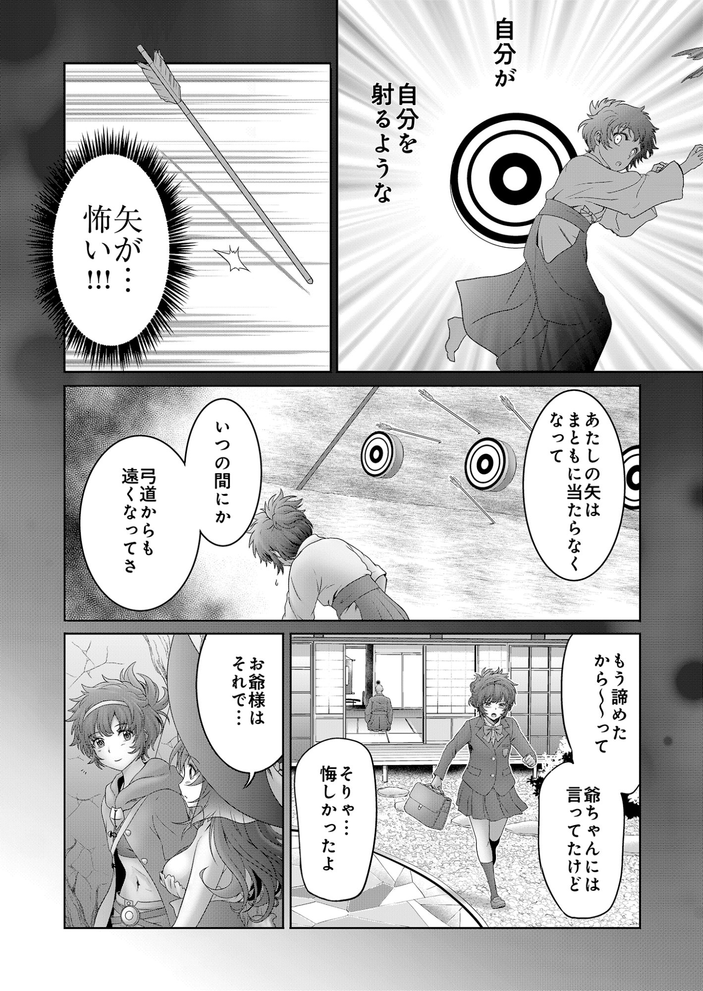 ISEKAI KAERI NO MOTO YUUSHA ~MEGAMI NO CHIKARA DE MOCHIKAETTA ITEM DE GENDAI DUNGEON WO SOLO KOURYAKU SURU HAZU GA NAZE KA PARTY WO KUMEMASU~ Chap 9 - Pic 8
