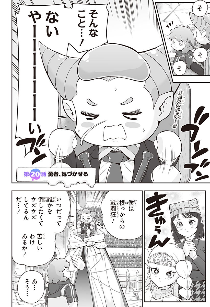 BUYOTOPIA Chap 20 - Pic 2