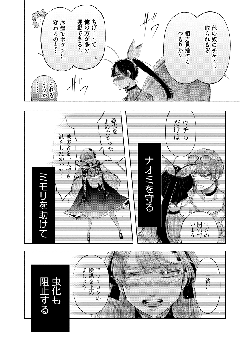ZAMUZEKUTA Chap 10 - Pic 22