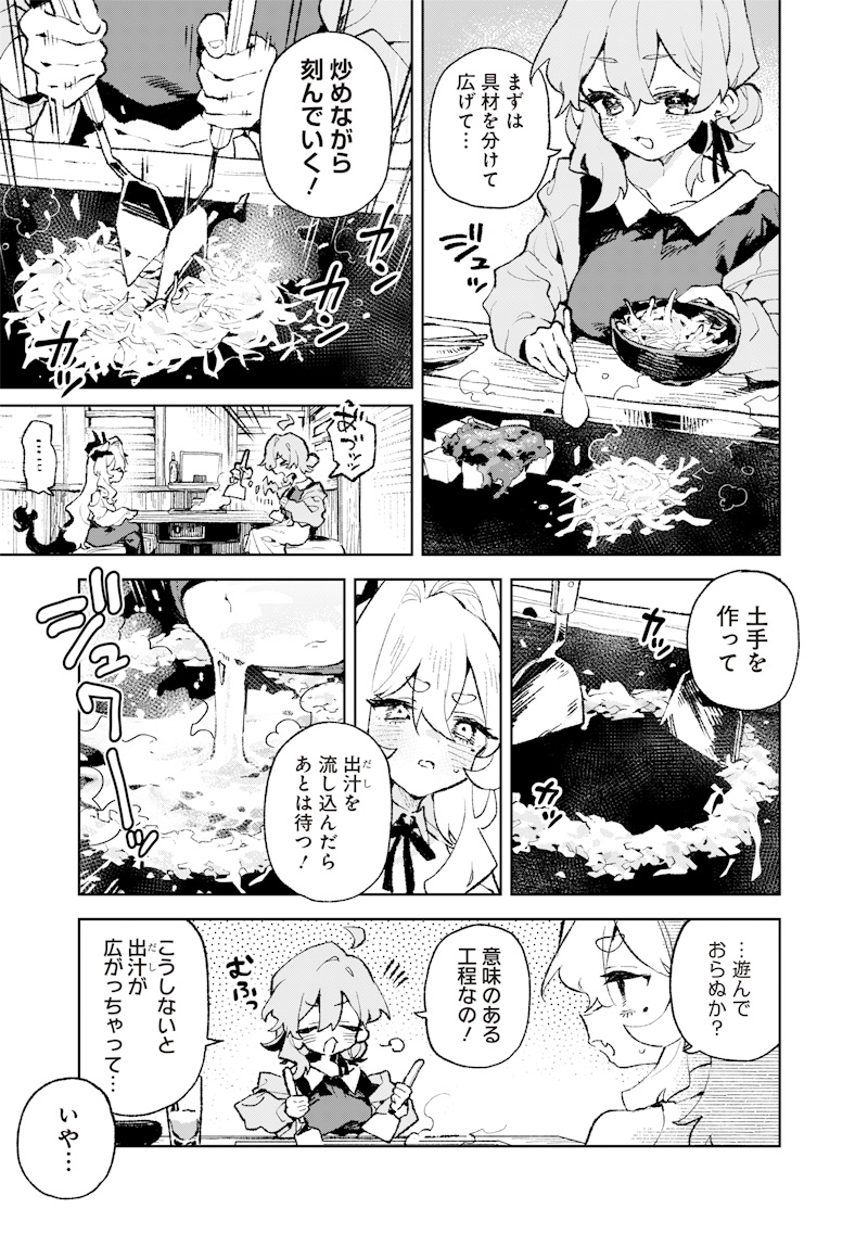 MAOU SAMA NO KINYOUBI Chap 2 - Pic 17