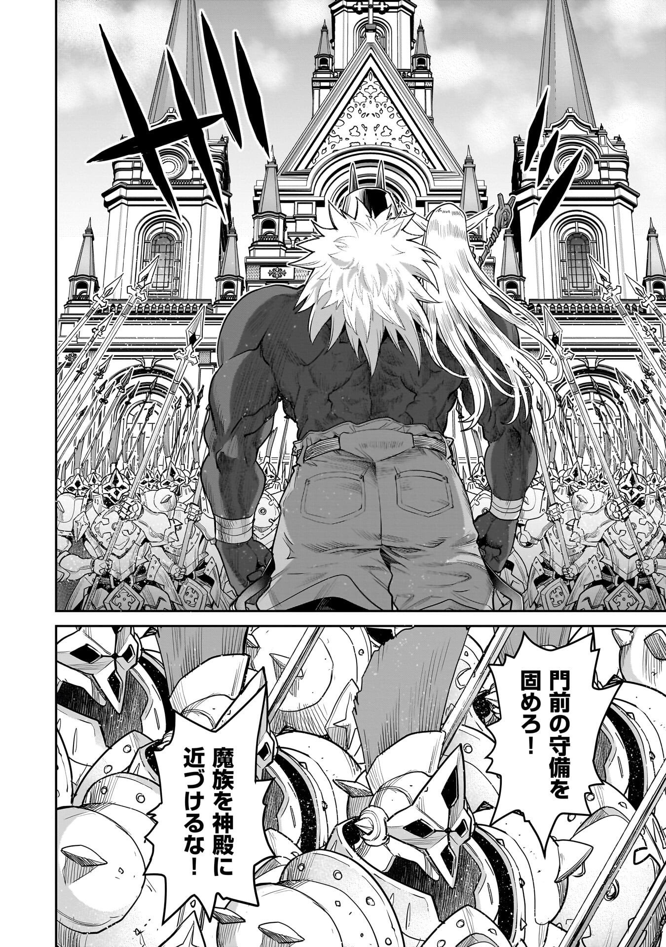 ORC WITH CHILD Chap 17 - Pic 16