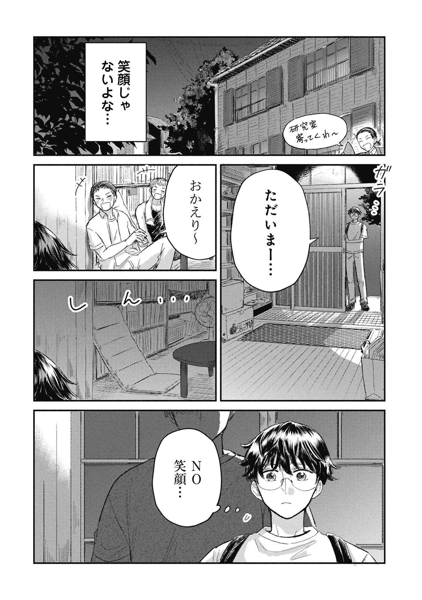 BLUE PRINT Chap 10 - Pic 2