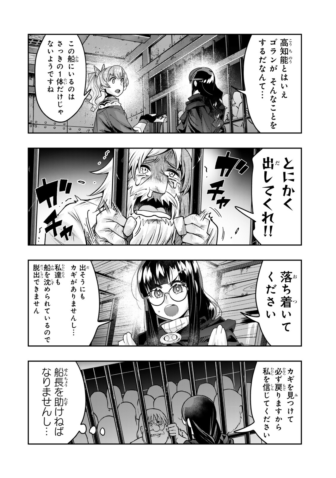 I DONT REALLY GET IT, BUT IT LOOKS LIKE I WAS REINCARNATED IN AN ANOTHER WORLD - RAW Chap 160 - Pic 12