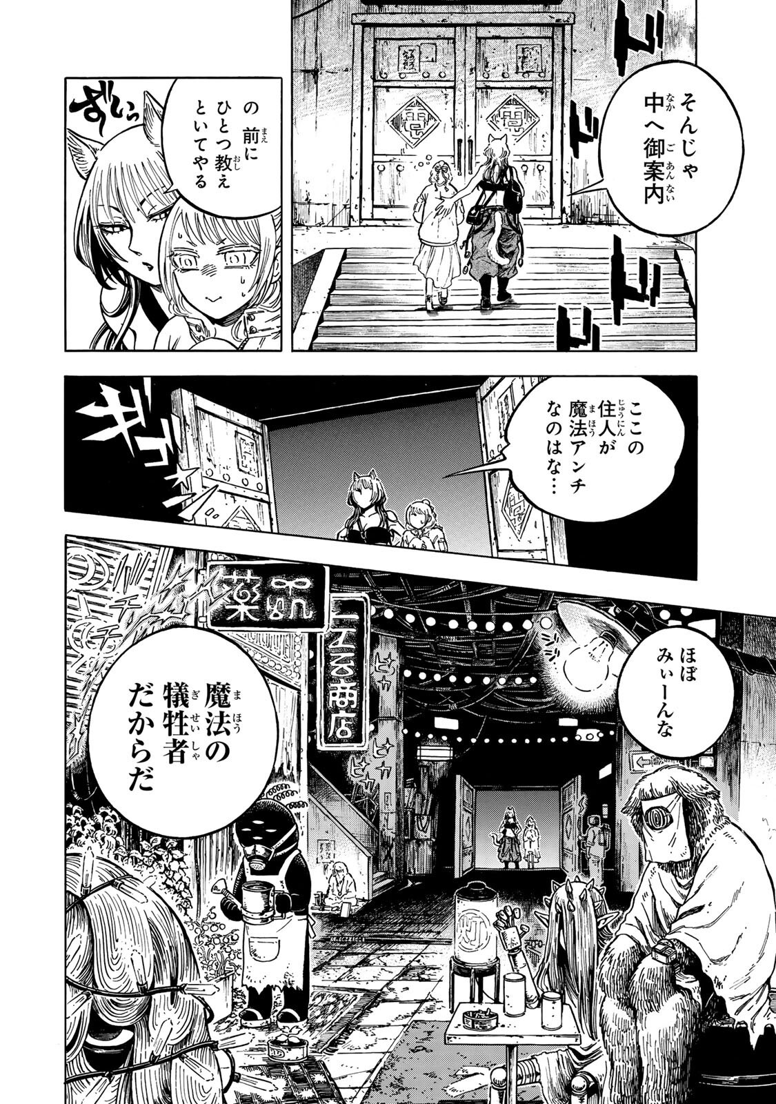 UTOPIA X FULONPIA Chap 8.1 - Pic 12