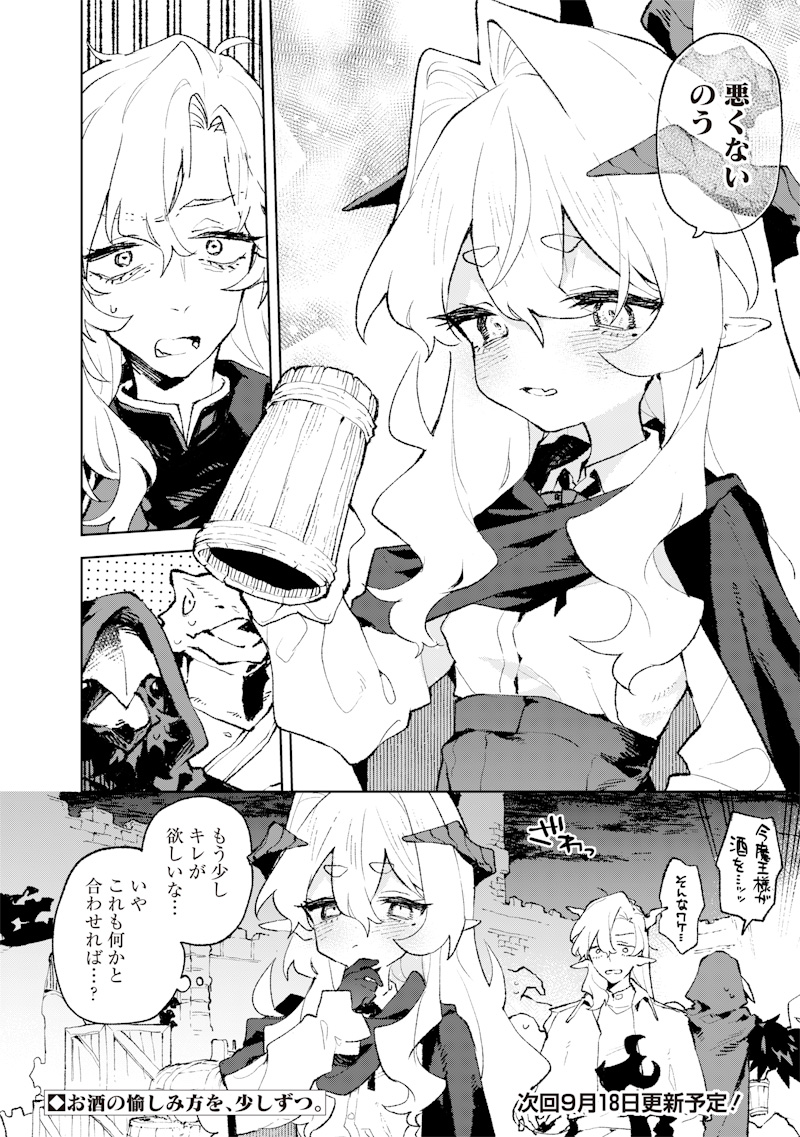 MAOU SAMA NO KINYOUBI Chap 2 - Pic 32