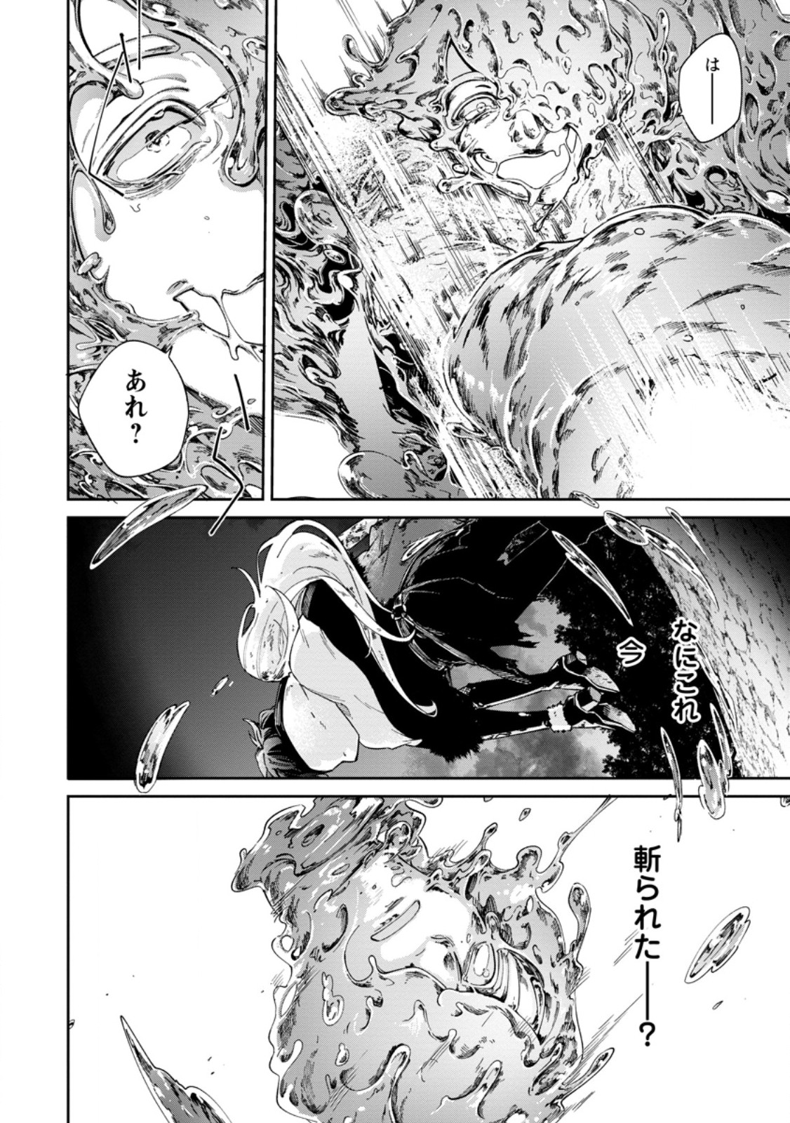 EIYU BRA N NO JINSEI KEIKAKU DAINI NO JINSEI HA ZATSUYO GAKARI DE ONEGAI SHIMASU Chap 19.1 - Pic 6