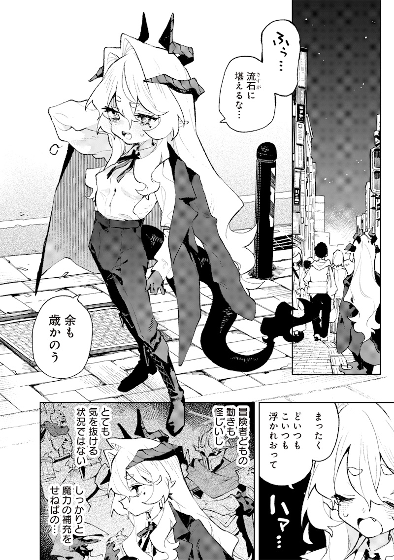 MAOU SAMA NO KINYOUBI Chap 2 - Pic 4