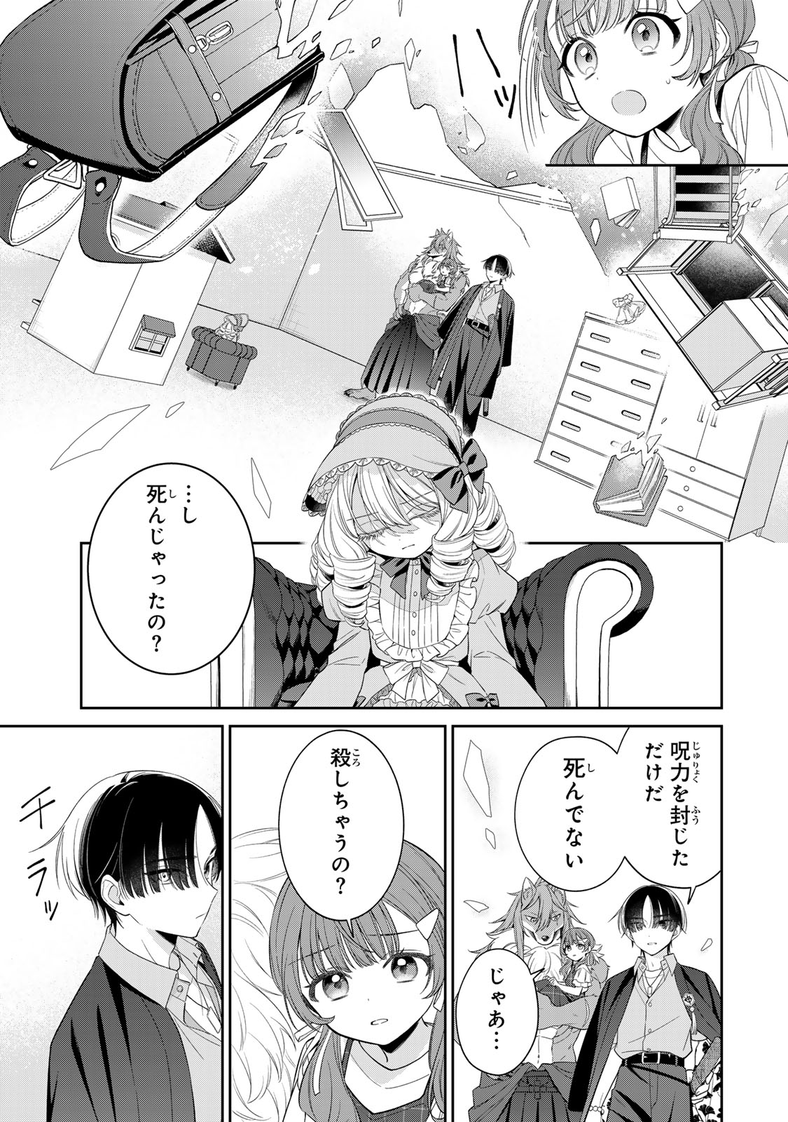 NOROI ATSUME Chap 3 - Pic 33