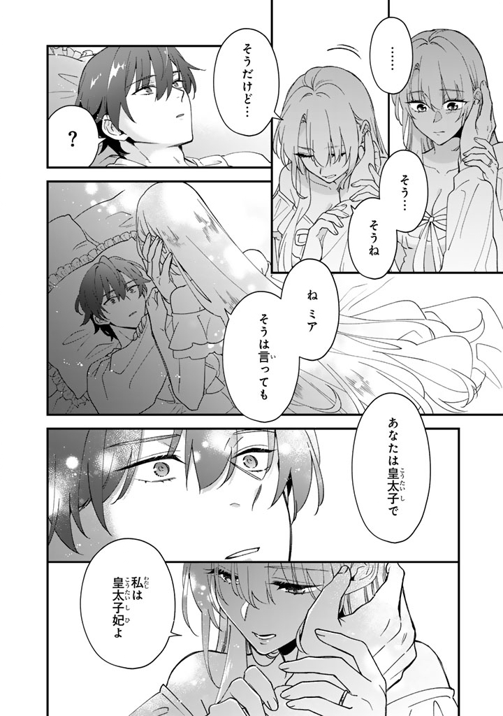 I THOUGHT I HAD MARRIED A POOR KNIGHT, BUT…! Chap 15.2 - Pic 10