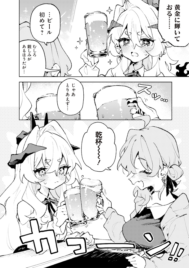 MAOU SAMA NO KINYOUBI Chap 2 - Pic 12