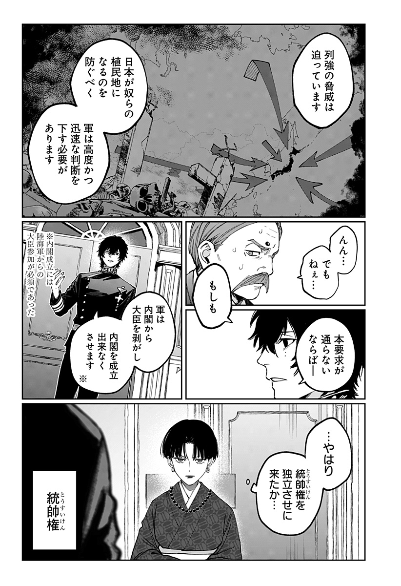 SEKAI WO TSUNAGI TSUKUSU INTERNET MIKO Chap 13 - Pic 4