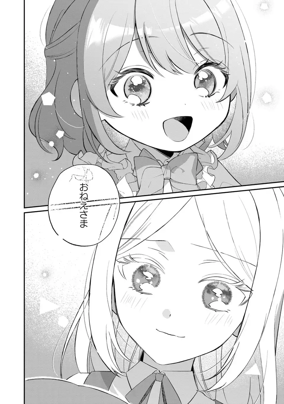 SEIJO NO MIGAWARI TOSHITE YATTEKITA KONYAKUSHA-DONO NO YOUSU GA OKASHII Chap 12 - Pic 4