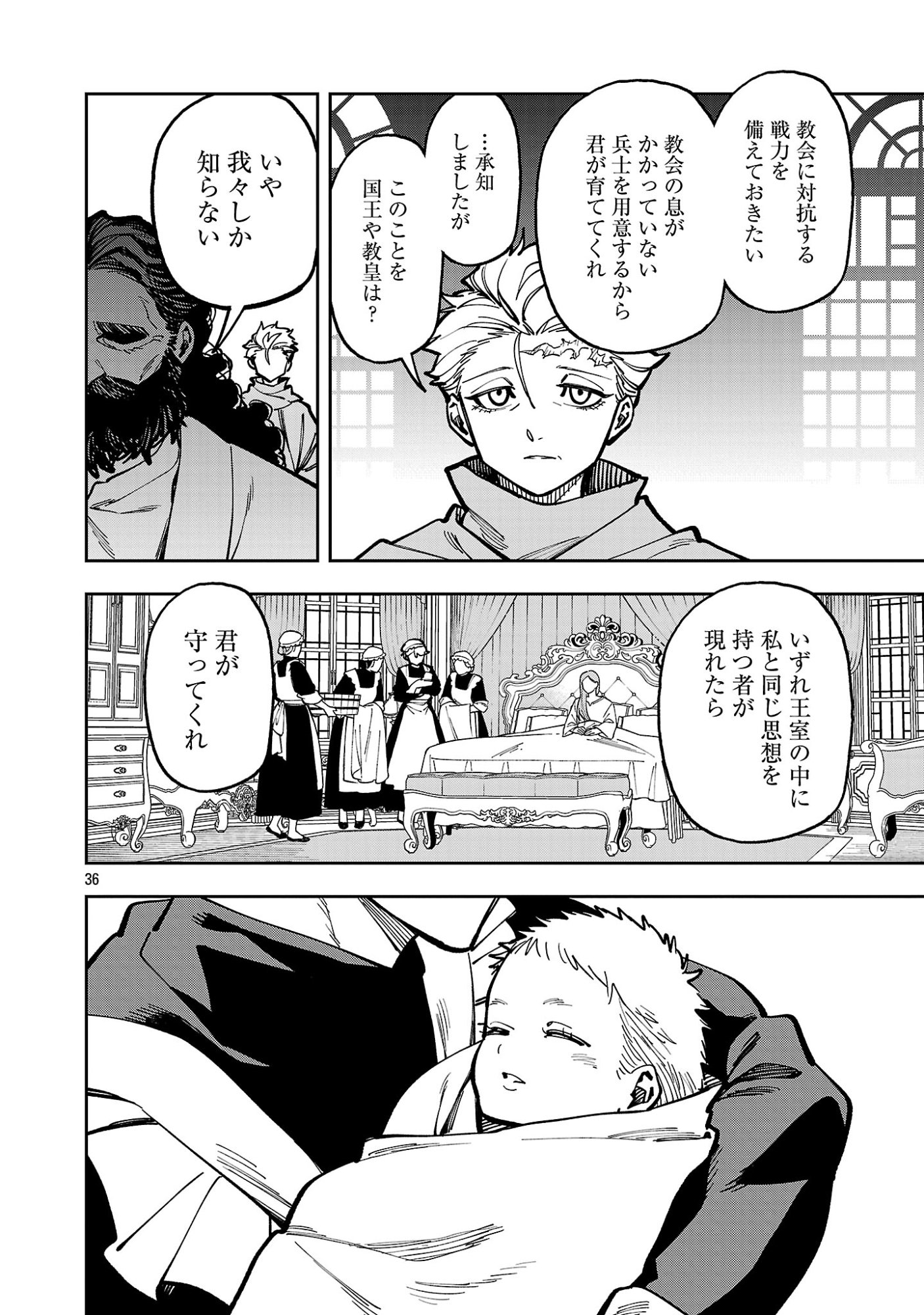 KATAINAKA NO OSSAN, KEN HIJIRI NI NARU Chap 41.4 - Pic 4