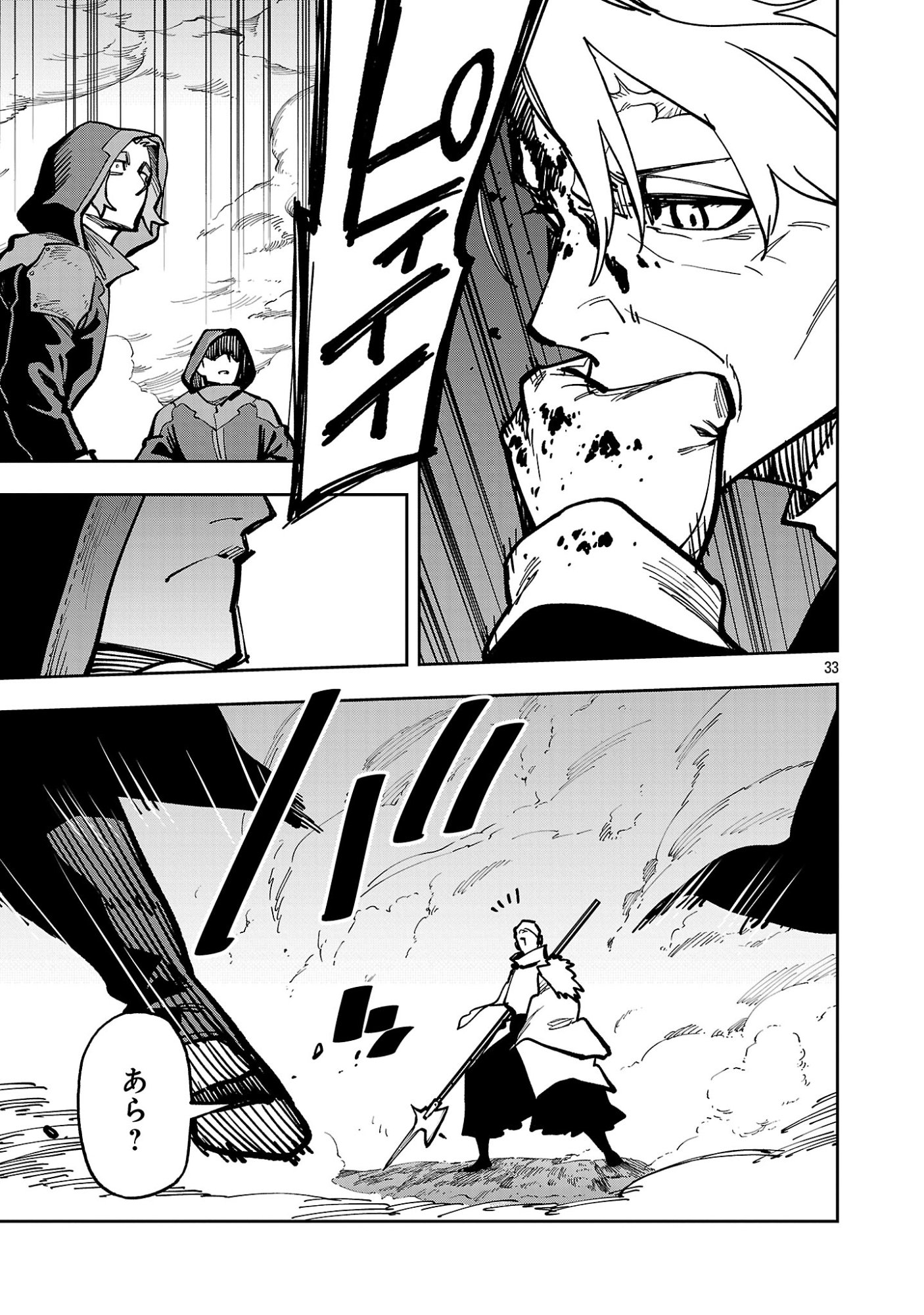 KATAINAKA NO OSSAN, KEN HIJIRI NI NARU Chap 41.4 - Pic 1
