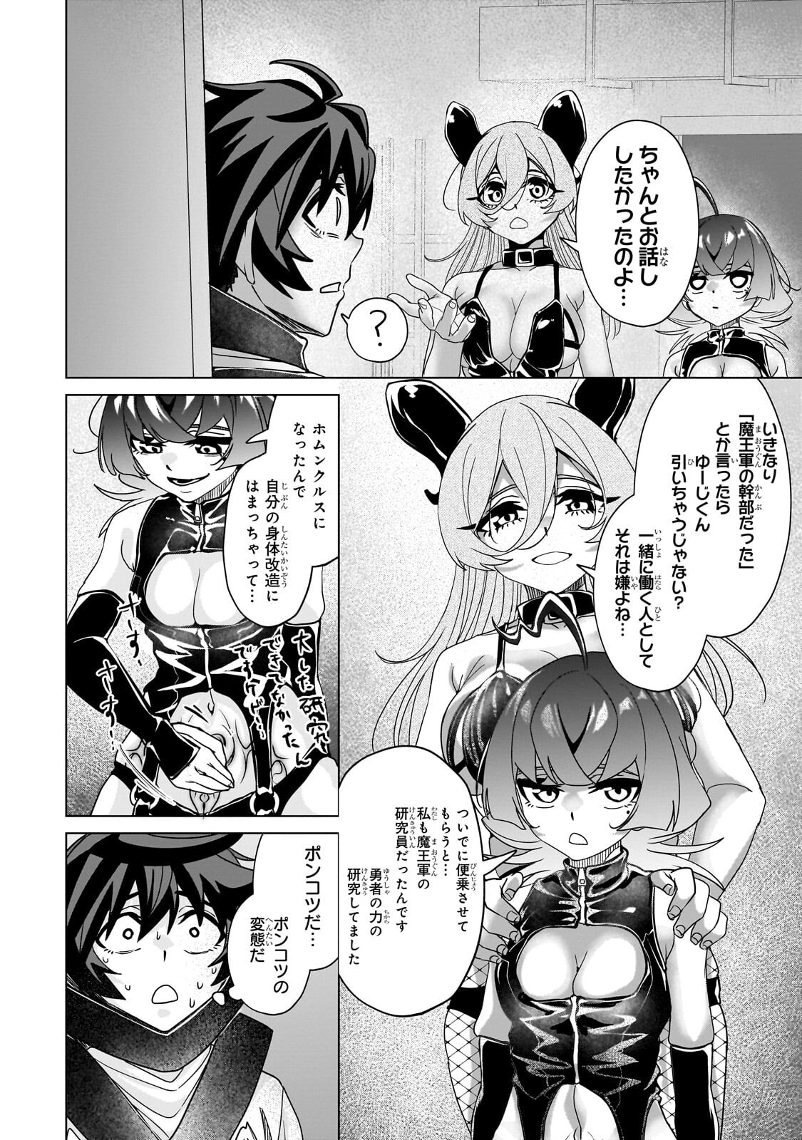 ISEKAI KARA KAETTEKITA YUUSHA DE ARU ORE GA KABUKICHOU DE OOU NI NARU HANASHI Chap 10.2 - Pic 7