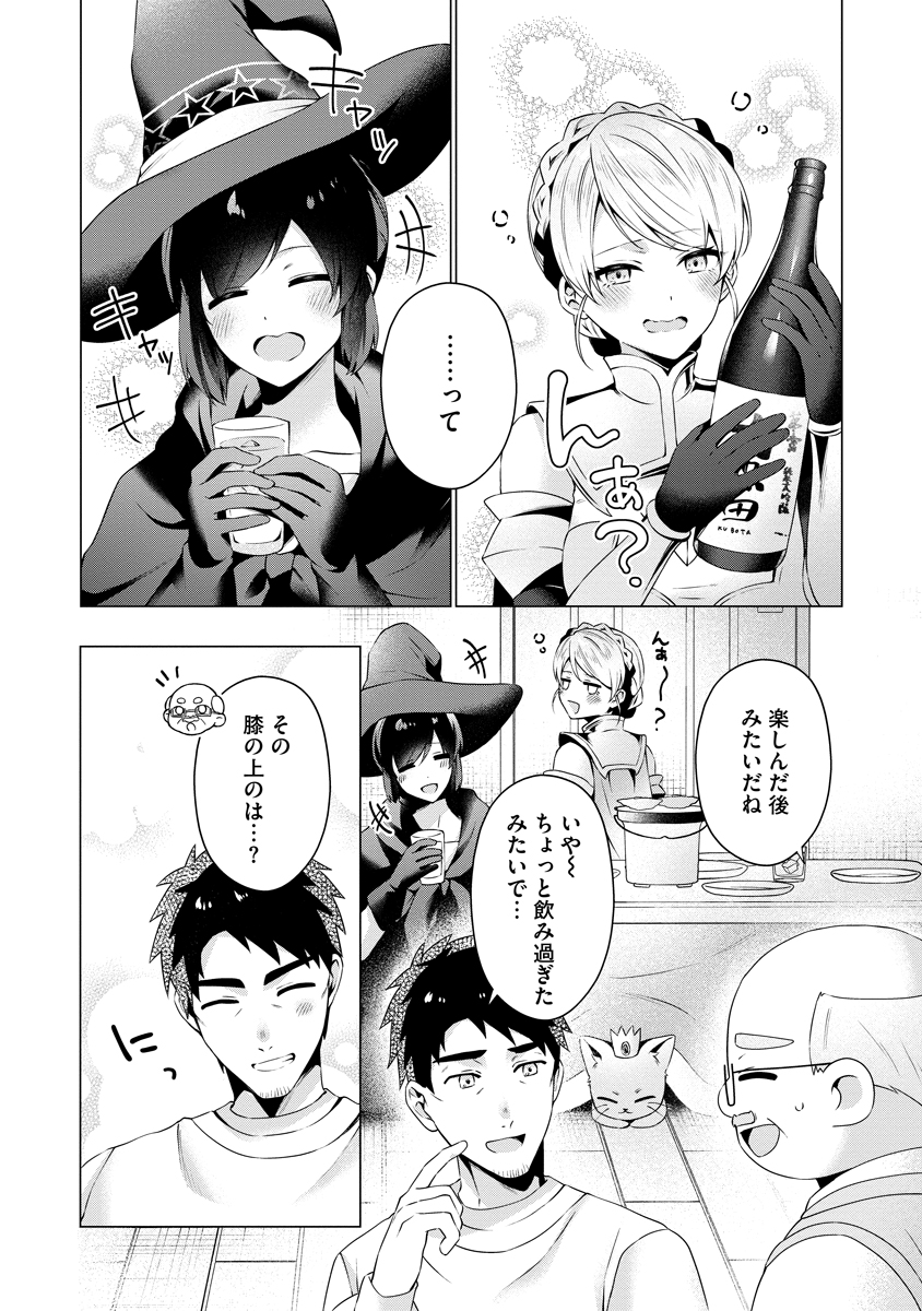 TONARI NO HEYA NO ONNA KISHI WA, ISEKAIJIN DE NOMITOMODACHI Chap 8 - Pic 22