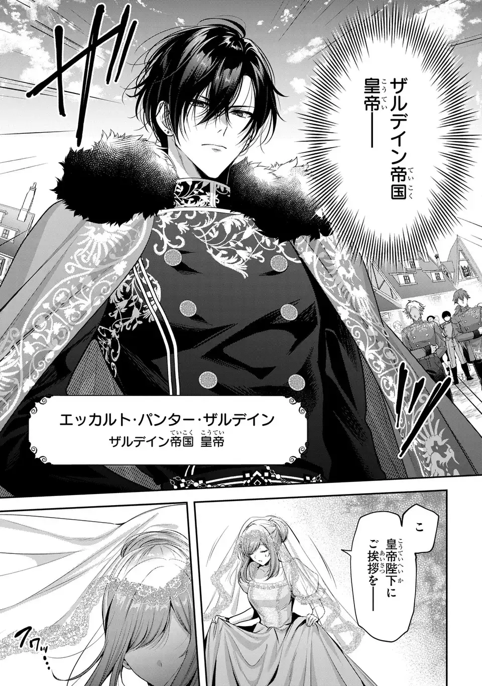 TEKIKOKU NI TOTSUIDE KORITSUMU EN DESU GA, DOUYARA WATASHI WA SAIKYOUSHU NO MAJORASHII DESU YO? Chap 2 - Pic 11