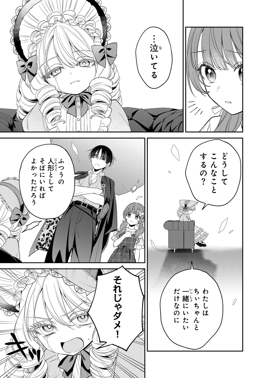 NOROI ATSUME Chap 3 - Pic 35
