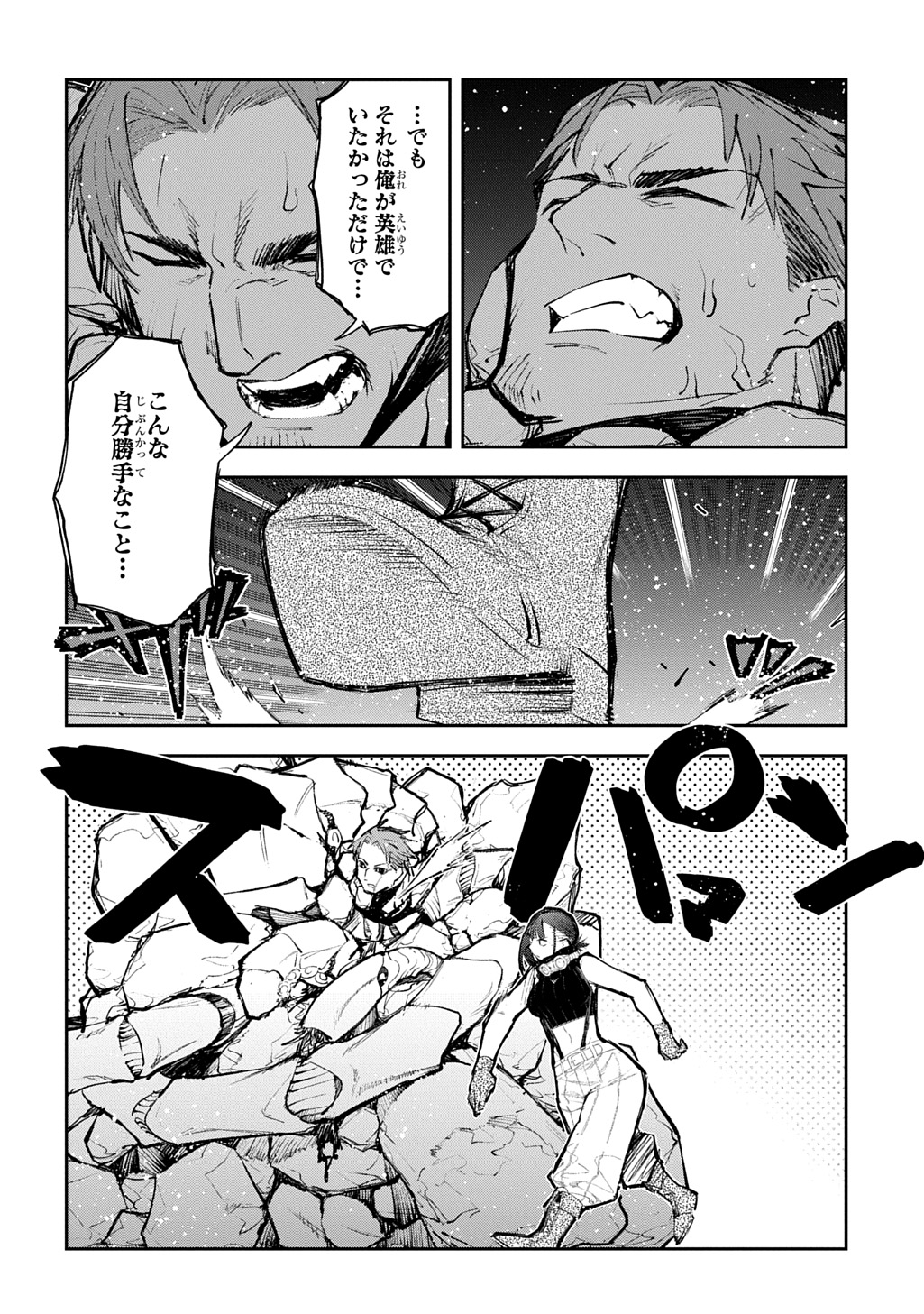 JUUNENME, KIKAN O AKIRAMETA TENISHA WA IMASARA SHUJINKOU NI NARU Chap 25.2 - Pic 8