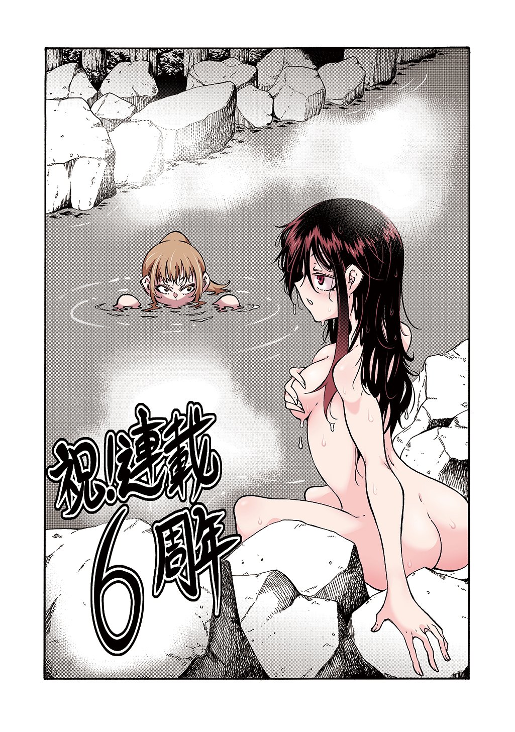 MECCHA SHOUKAN SARETA KEN (MANGA) - RAW Chap 59 - Pic 2