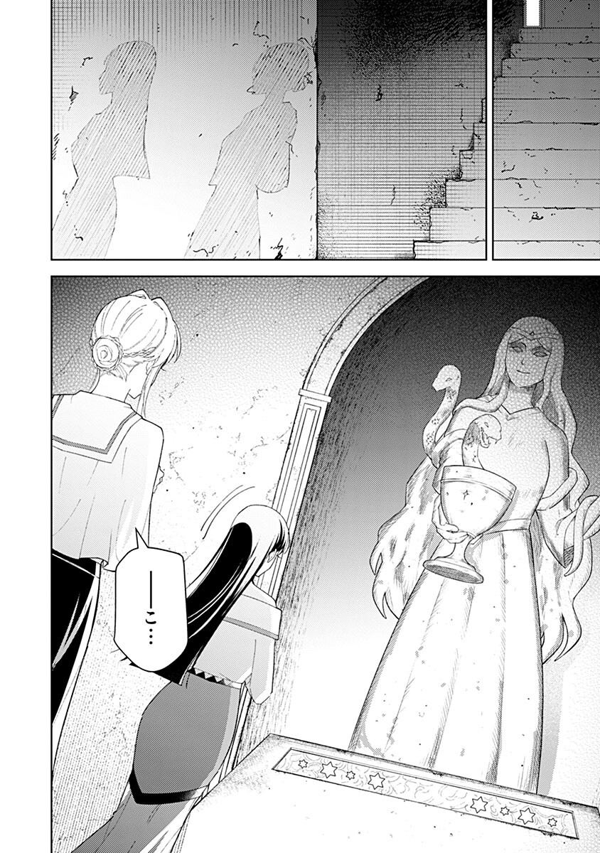 MOZUMI SEIJO TO DOKUSATSU GUNSHI: DOKU NO JOUKA GA DEKIRU KISEKI NO SEIJO WA WATASHI DAKE RASHII DESU Chap 27 - Pic 6