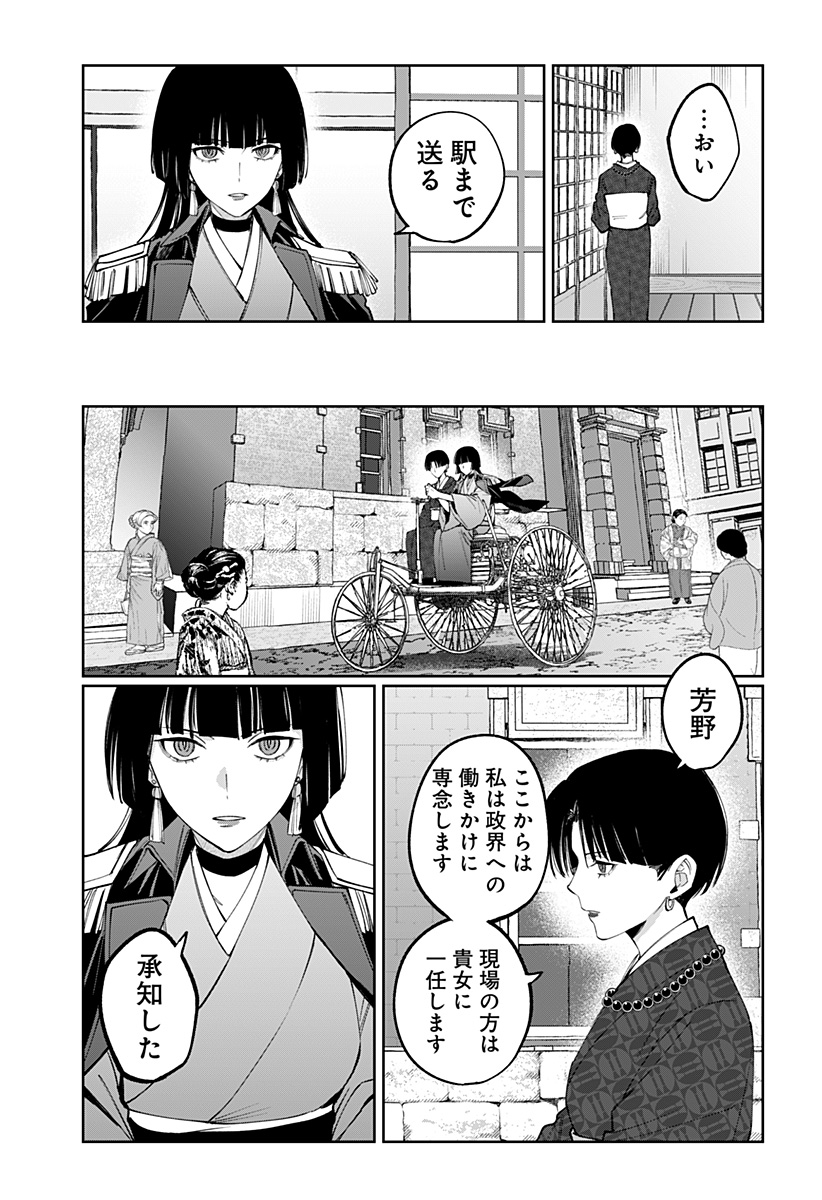 SEKAI WO TSUNAGI TSUKUSU INTERNET MIKO Chap 13 - Pic 11