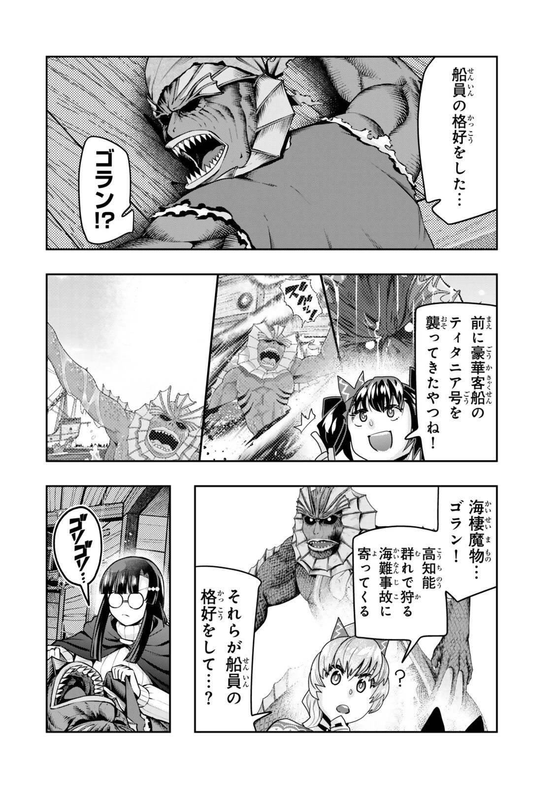 I DONT REALLY GET IT, BUT IT LOOKS LIKE I WAS REINCARNATED IN AN ANOTHER WORLD - RAW Chap 160 - Pic 4