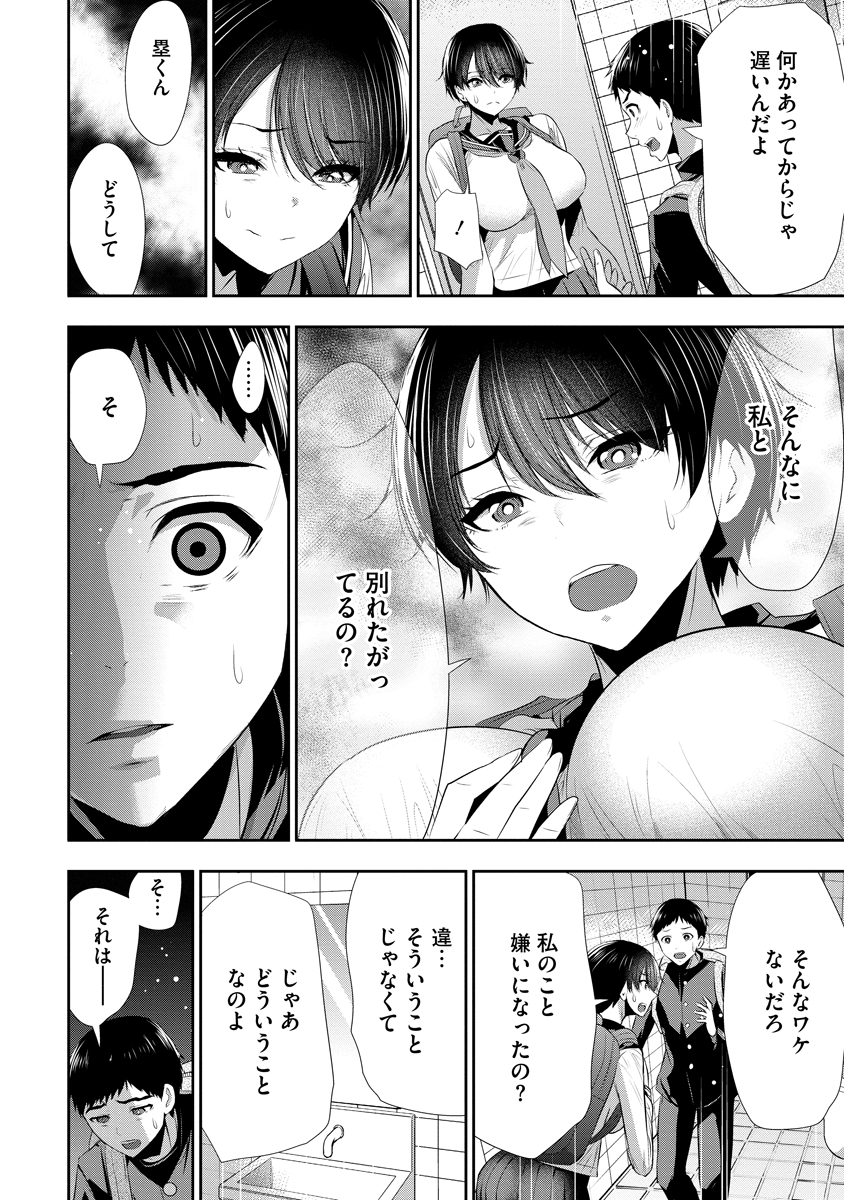 OSANANAJIMI TO KANOJO TO Chap 32 - Pic 10