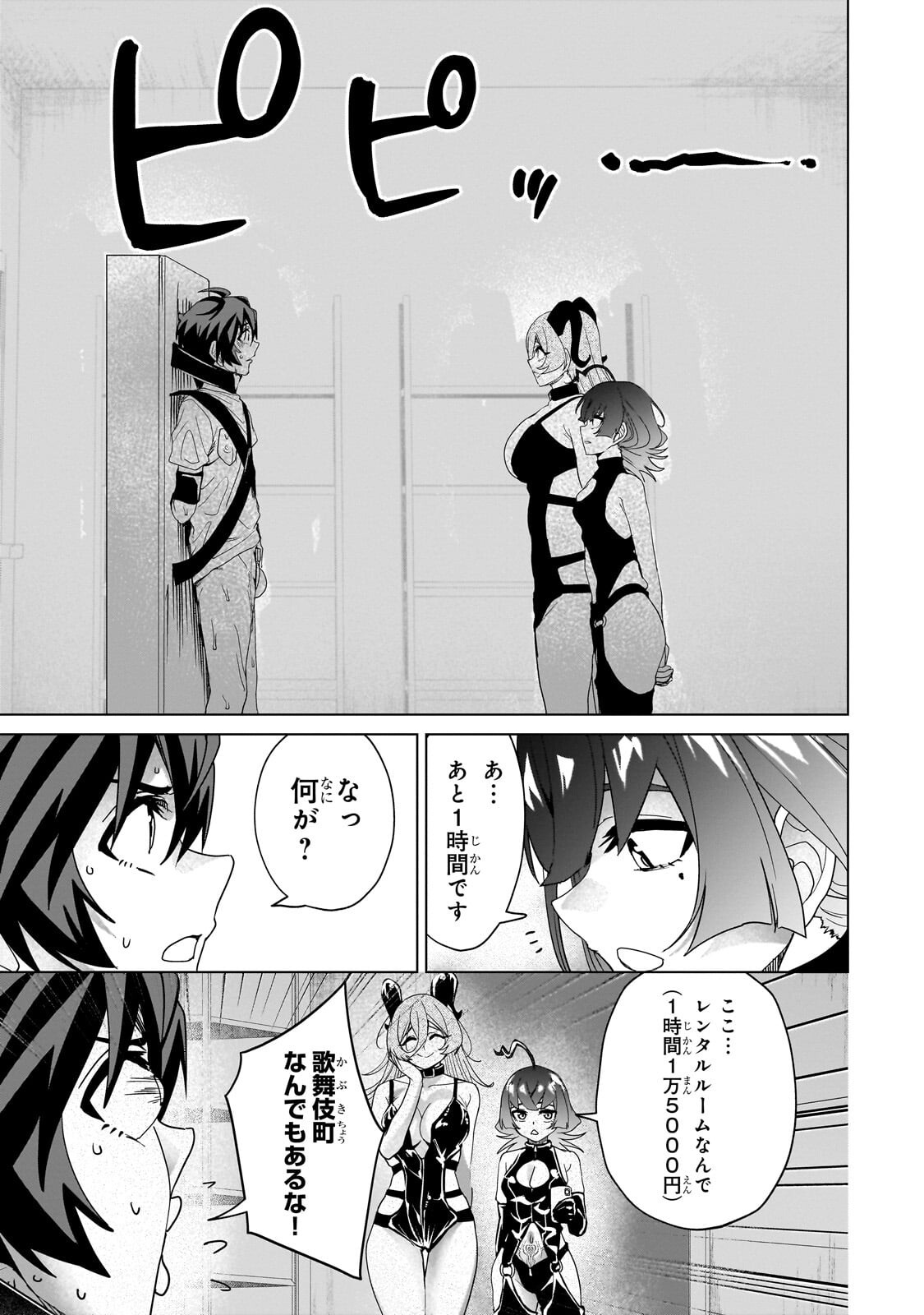 ISEKAI KARA KAETTEKITA YUUSHA DE ARU ORE GA KABUKICHOU DE OOU NI NARU HANASHI Chap 10.2 - Pic 10