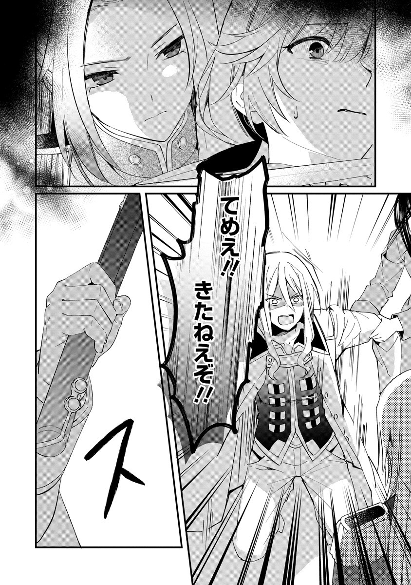ARMAGIA EPISODE.0 Chap 10 - Pic 1