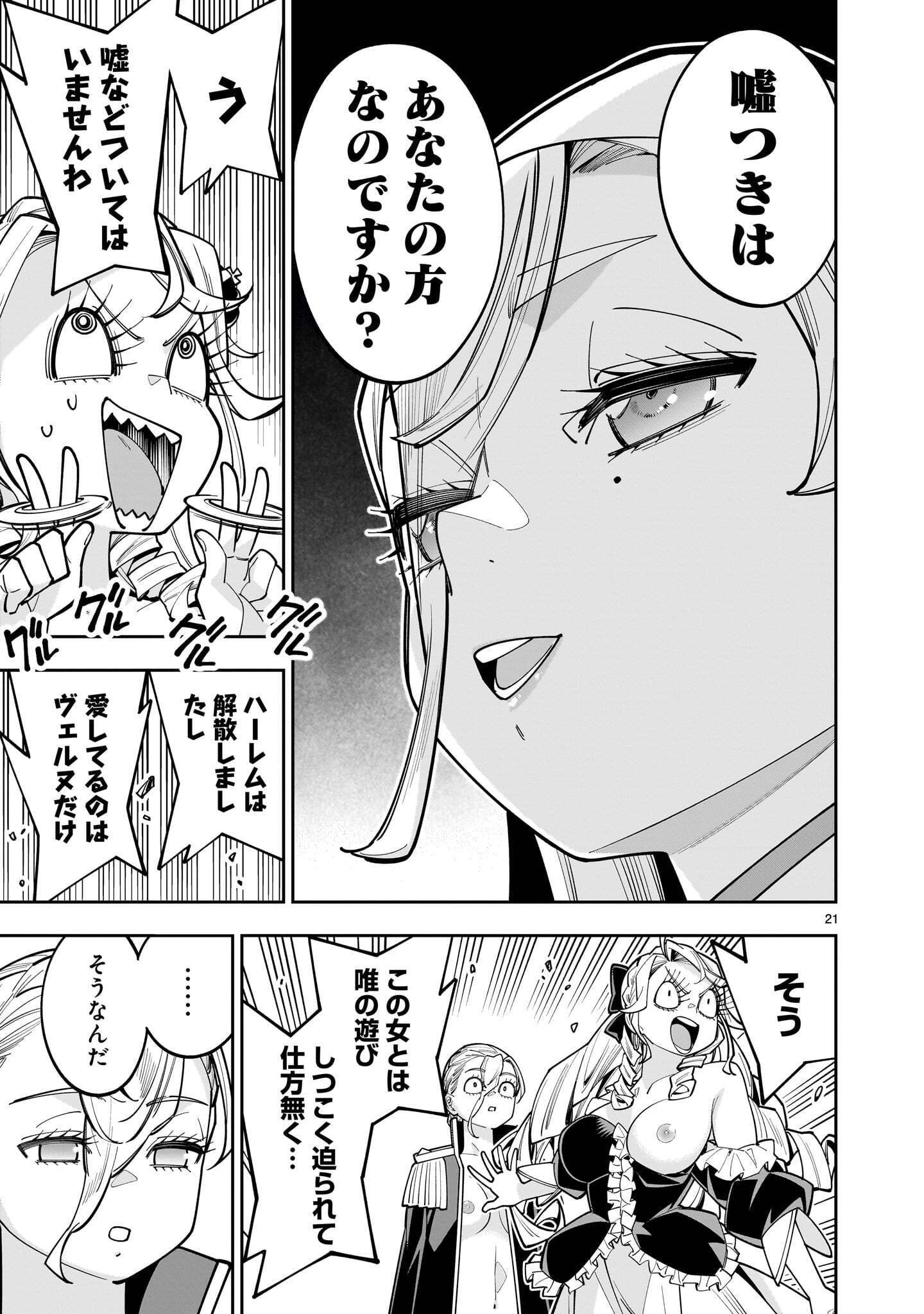SHI NI MODORI OUJO WA IKINOBIRU TAMENI YURI HAREM WO TSUKURU KOTO NI SHITA Chap 19.2 - Pic 7