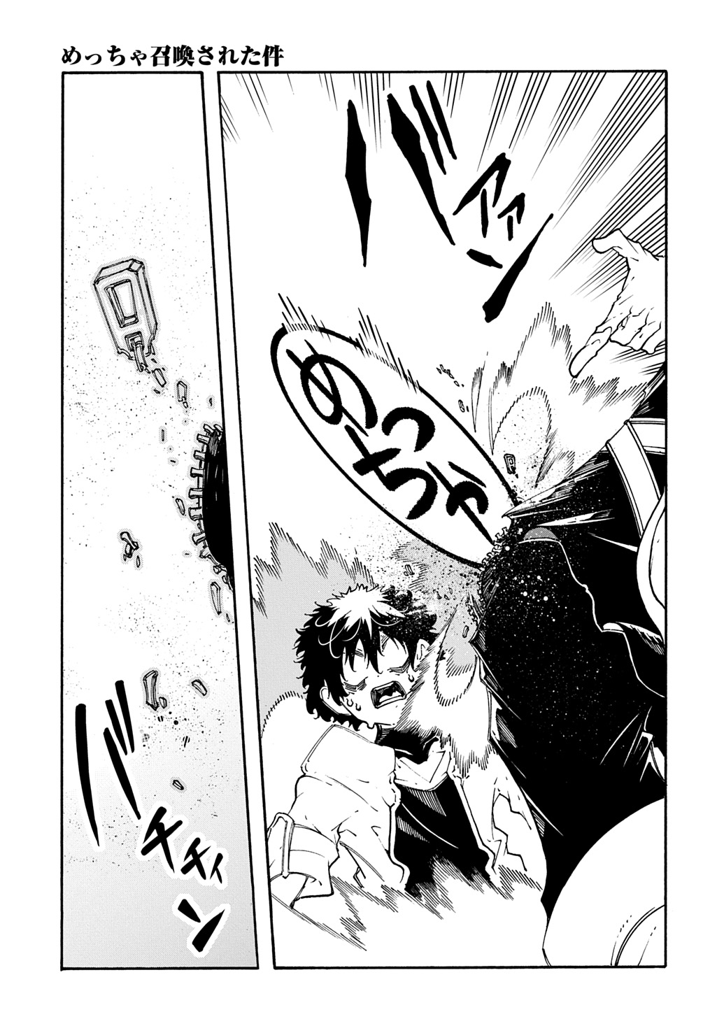 MECCHA SHOUKAN SARETA KEN (MANGA) - RAW Chap 59 - Pic 27