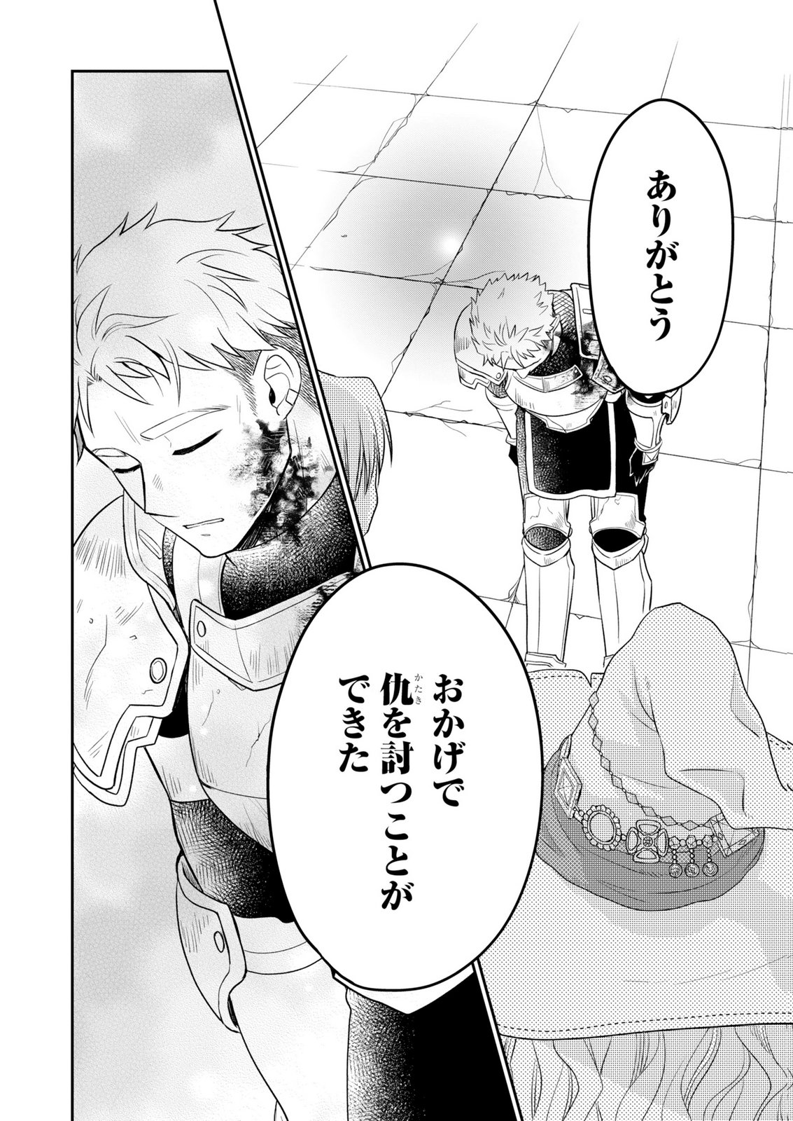 SHIRO MAJO-SAN TO NO HENKYOU GURASHI - SAIKYOU NO MAJO WA NONBIRI KURASHITAI Chap 14.2 - Pic 12