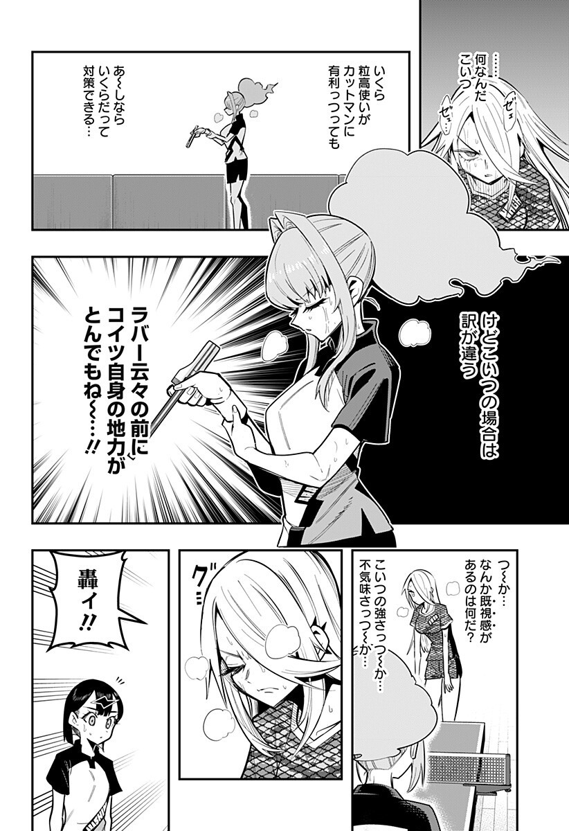 SHUNRAI TAKKYUU Chap 23 - Pic 8
