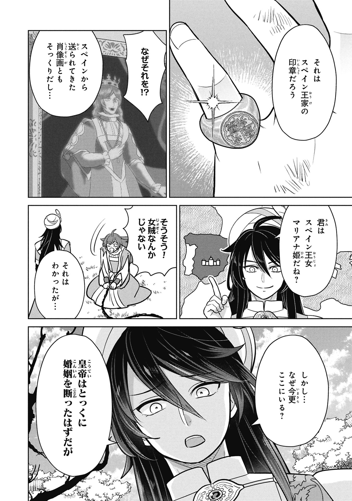 MIKAZUKI NO KUNI OSUMAN SENYA ICHIYA Chap 12 - Pic 24