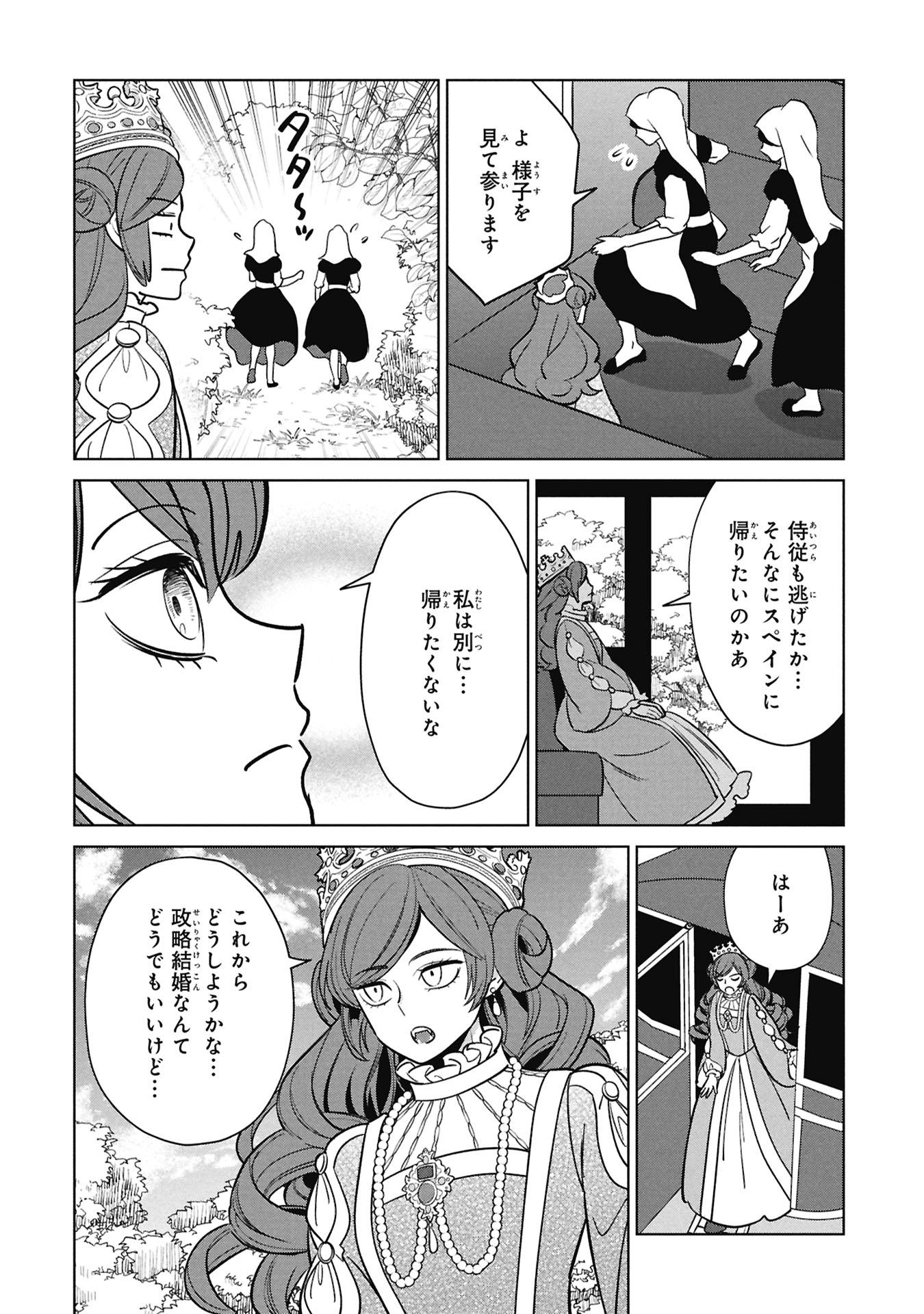 MIKAZUKI NO KUNI OSUMAN SENYA ICHIYA Chap 12 - Pic 12