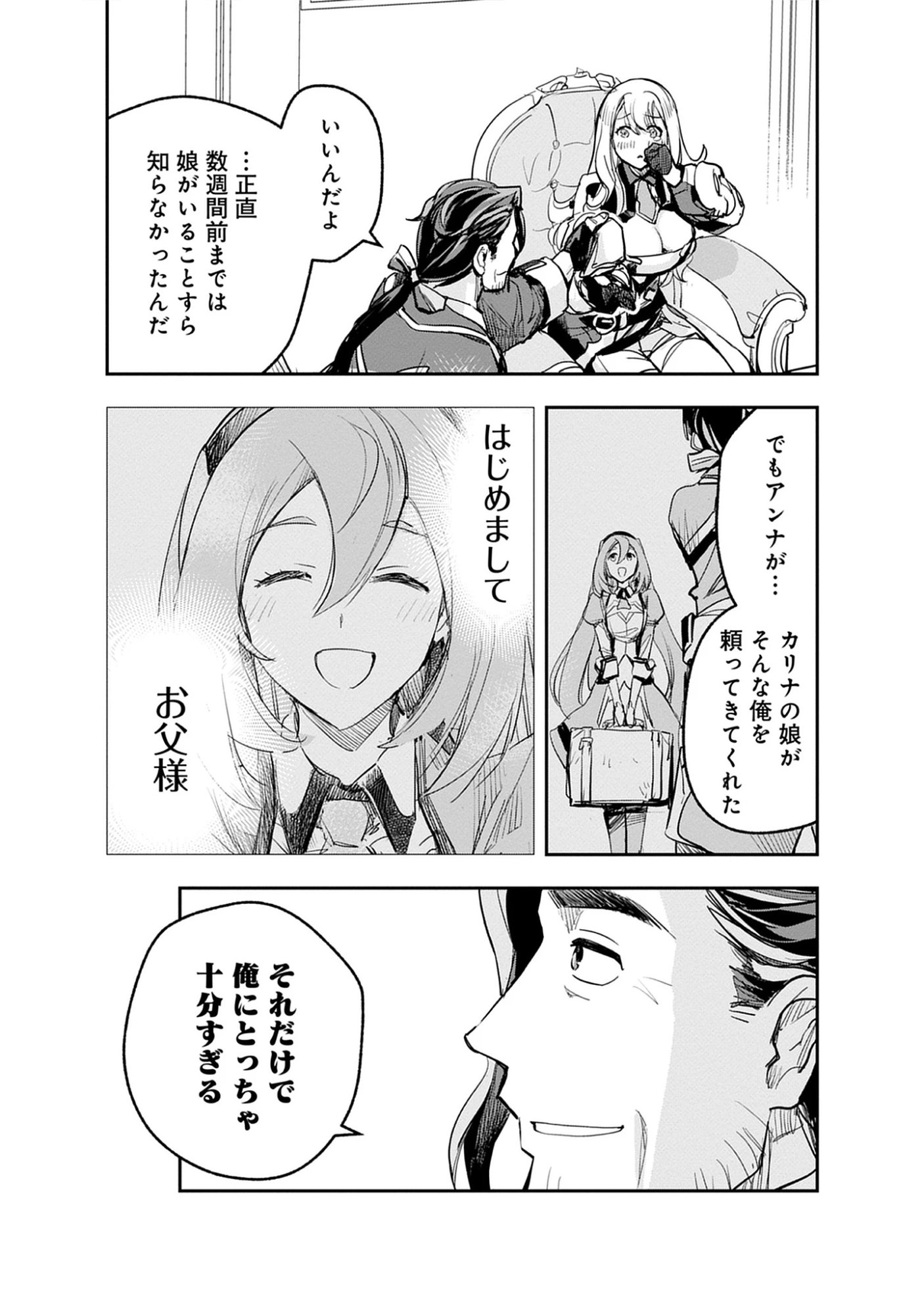 Inkyo Gurashi no Ossan, Joou Heika no Ken to Naru ～ Intai Kishi wa Musume no Tame ni Oukoku Hittou Kishi ni Kaerisaku ～ Chap 21.2 - Pic 4
