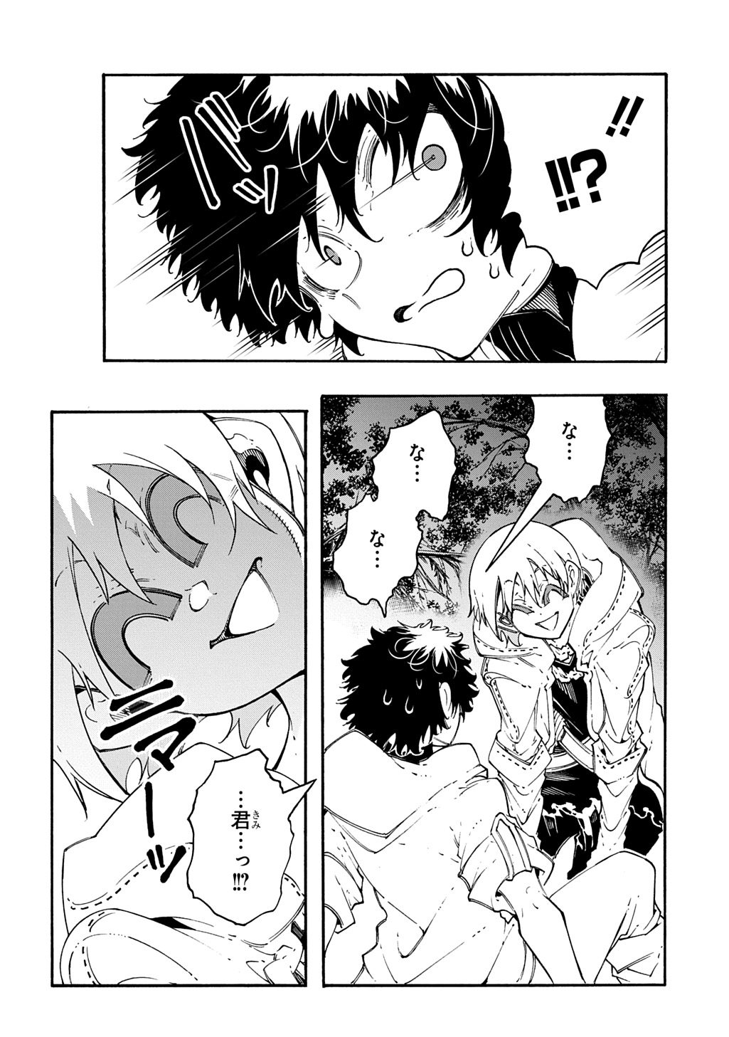 MECCHA SHOUKAN SARETA KEN (MANGA) - RAW Chap 59 - Pic 14