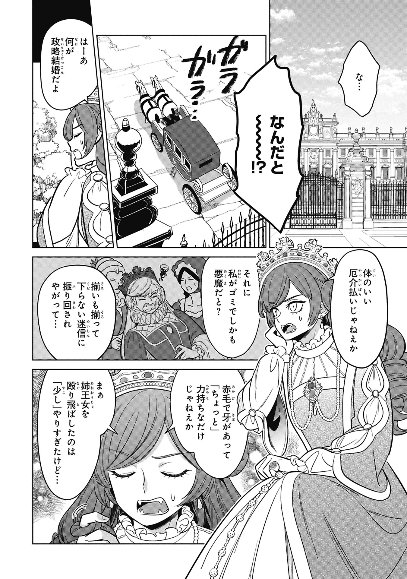 MIKAZUKI NO KUNI OSUMAN SENYA ICHIYA Chap 12 - Pic 10