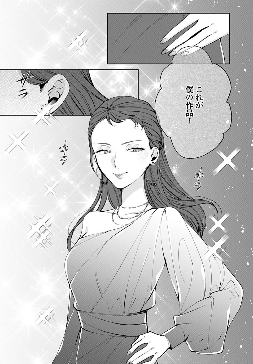 ISEKAI DE WA GENDAI KOSUME GA MUTEKI DESHITA. - RAW Chap 15.1 - Pic 7