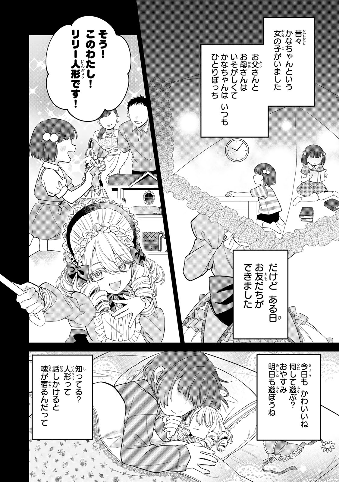 NOROI ATSUME Chap 3 - Pic 4