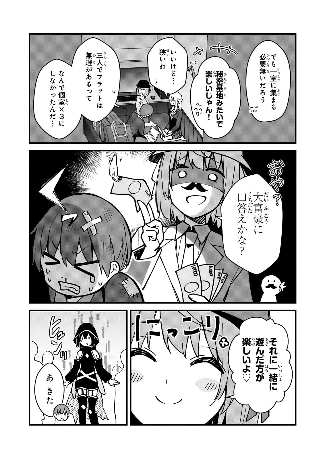 MY WIFE IN THE WEB GAME IS A POPULAR IDOL (MANGA) - RAW Chap 47.1 - Pic 7