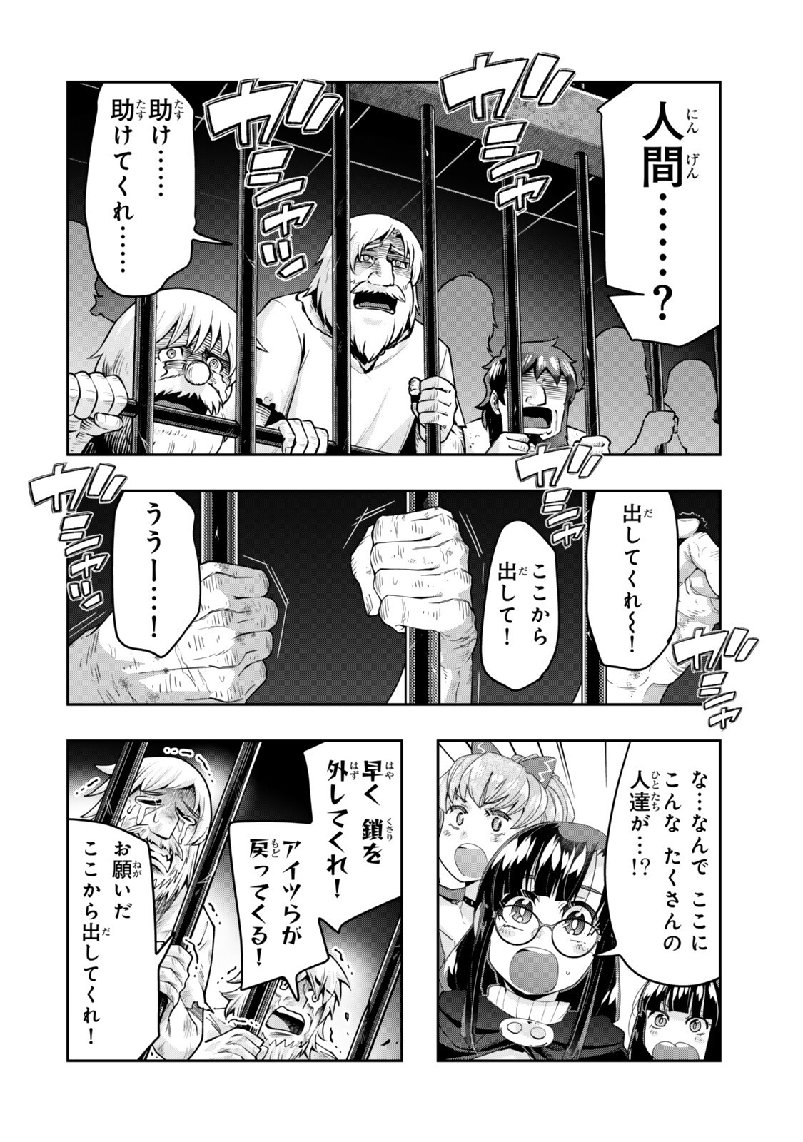 I DONT REALLY GET IT, BUT IT LOOKS LIKE I WAS REINCARNATED IN AN ANOTHER WORLD - RAW Chap 160 - Pic 10