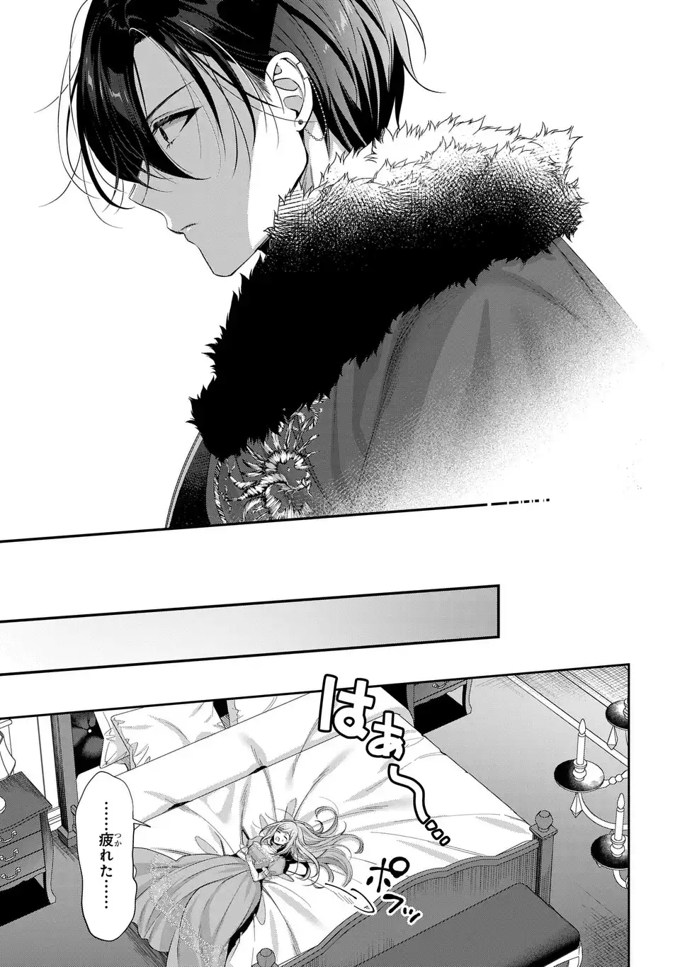 TEKIKOKU NI TOTSUIDE KORITSUMU EN DESU GA, DOUYARA WATASHI WA SAIKYOUSHU NO MAJORASHII DESU YO? Chap 2 - Pic 37