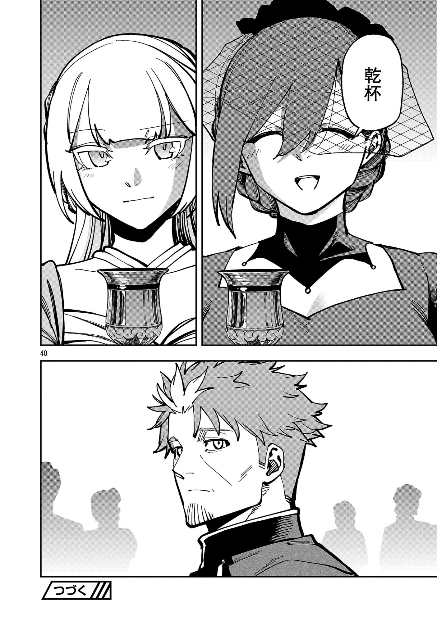 KATAINAKA NO OSSAN, KEN HIJIRI NI NARU Chap 41.4 - Pic 8