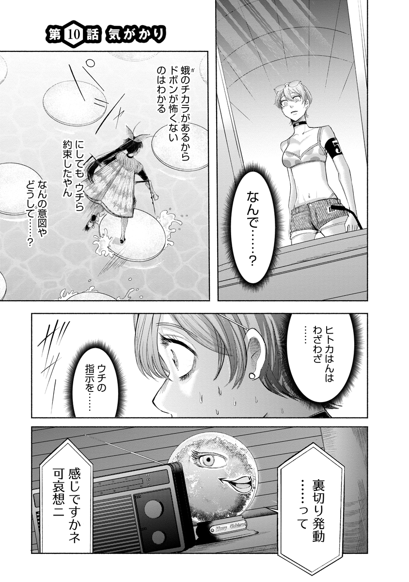 ZAMUZEKUTA Chap 10 - Pic 1