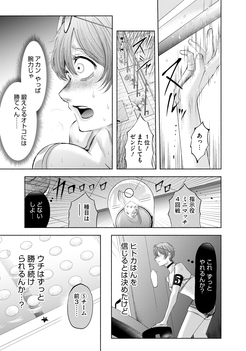 ZAMUZEKUTA Chap 10 - Pic 27