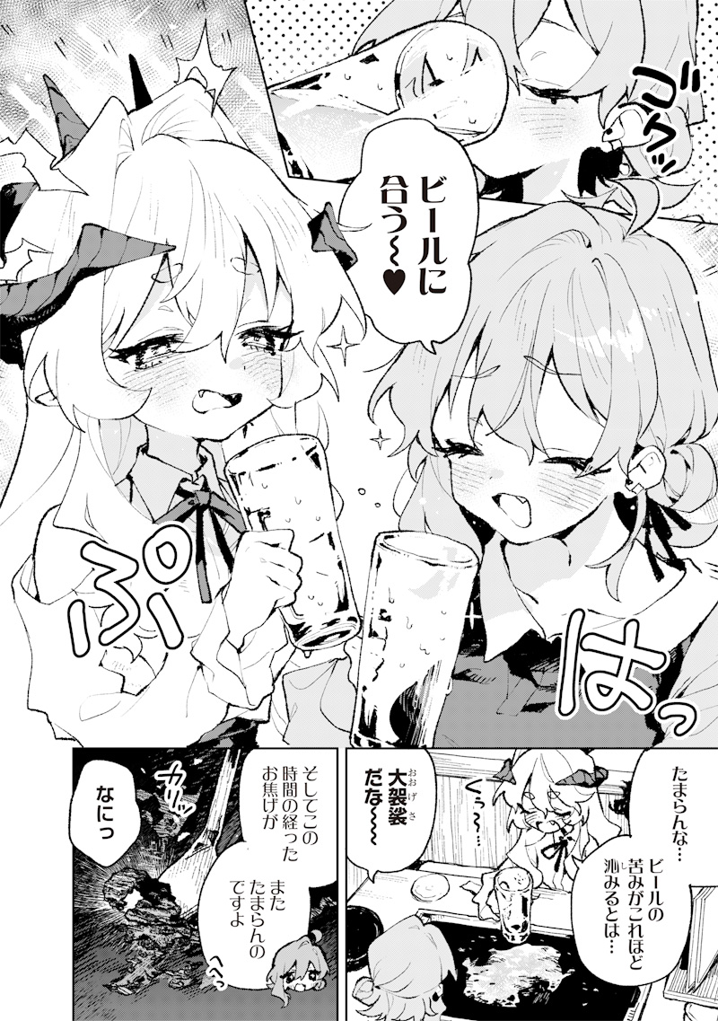 MAOU SAMA NO KINYOUBI Chap 2 - Pic 22