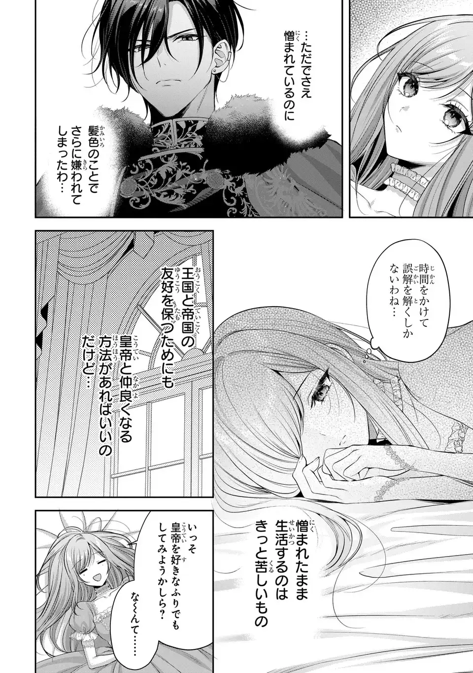 TEKIKOKU NI TOTSUIDE KORITSUMU EN DESU GA, DOUYARA WATASHI WA SAIKYOUSHU NO MAJORASHII DESU YO? Chap 2 - Pic 38